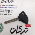 کلید خام موتور TVS اپاچی 180 ، 150 و 160