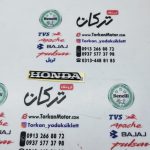 برچسب ( ارم ) روی پیشونی هوندا موتور کلیک و طرح کلیک ژله ای