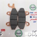 لنت شاخدار جلو موتور tvs راکس و نئو NEO و اپاچی و بنلی 150 قدیم و عقب موتور طرح ایروکس nvx عقب بنلی 180 و 150 نیو و 250 نیو و تریل فلات و پرواز crf ( کیفیت درجه 1 )