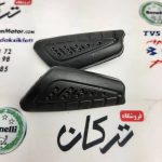 لاستیک بزرگ روی جا پایه موتور بنلی ( راست ) هرعدد