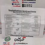 باطری یوکوهاما 12/9 کوتاه مالزی - Image 2