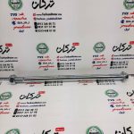 میله تنه موتور تریل گلد رادیسون و تریل روان