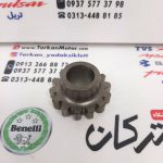 دنده هرز گرد گیربکس موتور بنلی 150 قدیم ( 14 دندانه ) اصلی - Image 2