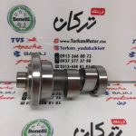 میله سوپاپ ( بادامک ) موتور تریل CB 250 سی بی دو بلبرینگ