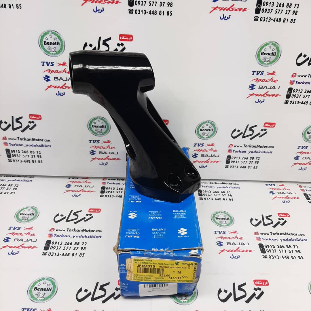 WhatsApp Image 2022-01-10 at 12.23.41 (4) هولدر ( رابط ) پایه میله فرمان سمت چپ موتور پالس NS 150 ان اس و AS 150 ای اس اصلی - Image 1