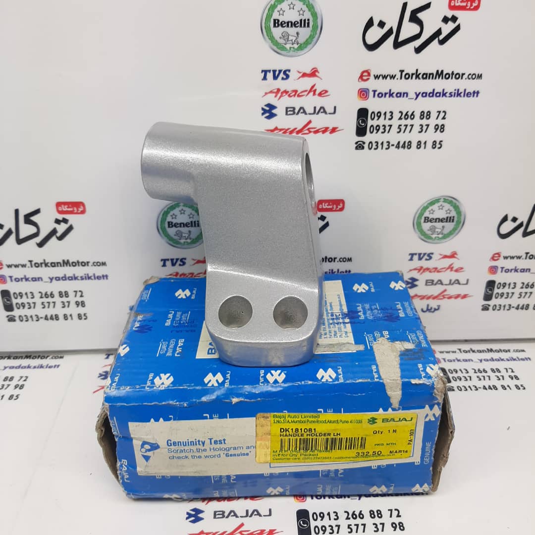 WhatsApp Image 2022-01-10 at 12.24.26 (4) هولدر ( رابط ) پایه میله فرمان سمت چپ نقره ای موتور پالس 180 ، 200 و 220 UG4 (بدون هندل ، زین دو تکه) اصلی - Image 1