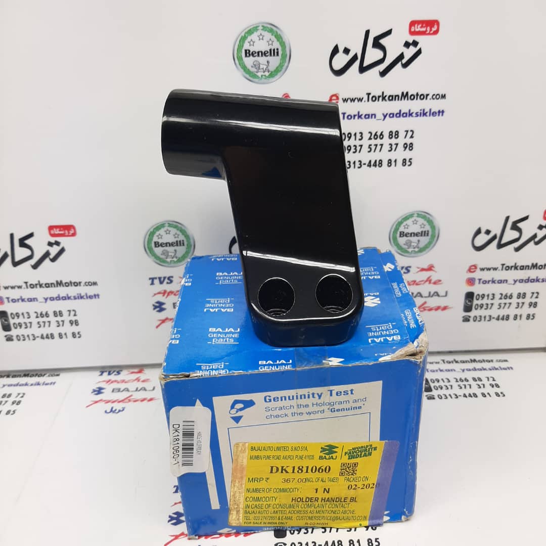 WhatsApp Image 2022-01-10 at 12.24.28 (4) هولدر ( رابط ) پایه میله فرمان سمت چپ مشکی موتور پالس 180 ، 200 و 220 UG4 (بدون هندل ، زین دو تکه) اصلی - Image 1