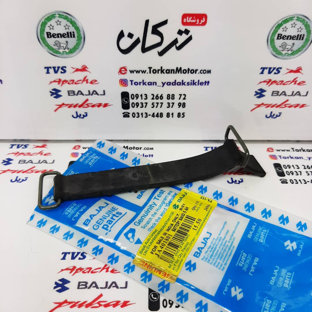 WhatsApp Image 2022-01-15 at 19.03.27 کش ( بست ) نگهدارنده باطری موتور پالس NS 150 ان اس و AS 150 ای اس اصلی - Image 1