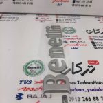 ارم ( برچسب ) برجسته روی باک موتور بنلی 300 دوسیلندر اصلی (هرعدد) - Image 3