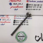 سوپاپ خروجی دود موتور بنلی 150 نیوفیس جدید اصلی (هرعدد)