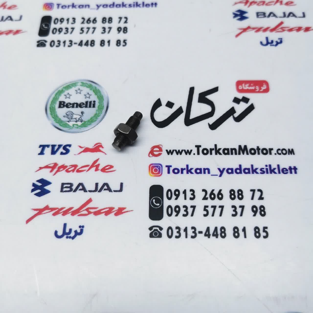 photo_۲۰۲۳-۱۱-۰۹_۱۹-۴۱-۴۰ پیچ و مهره فیلر انواع موتورهای پالس و اپاچی (هرعدد) اصلی - Image 1