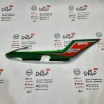 قاب ( کاور ) دمی عقب زیر زین سمت چپ موتور بنلی 250 تک سیلندر سبز اصلی - Image 2