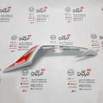 قاب ( کاور ) دمی عقب زیر زین سمت چپ موتور بنلی 250 تک سیلندر قدیم سفید اصلی