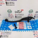 کتی ( دسته ) ترمز موتور پالس RS 200 ار اس اصلی - Image 2
