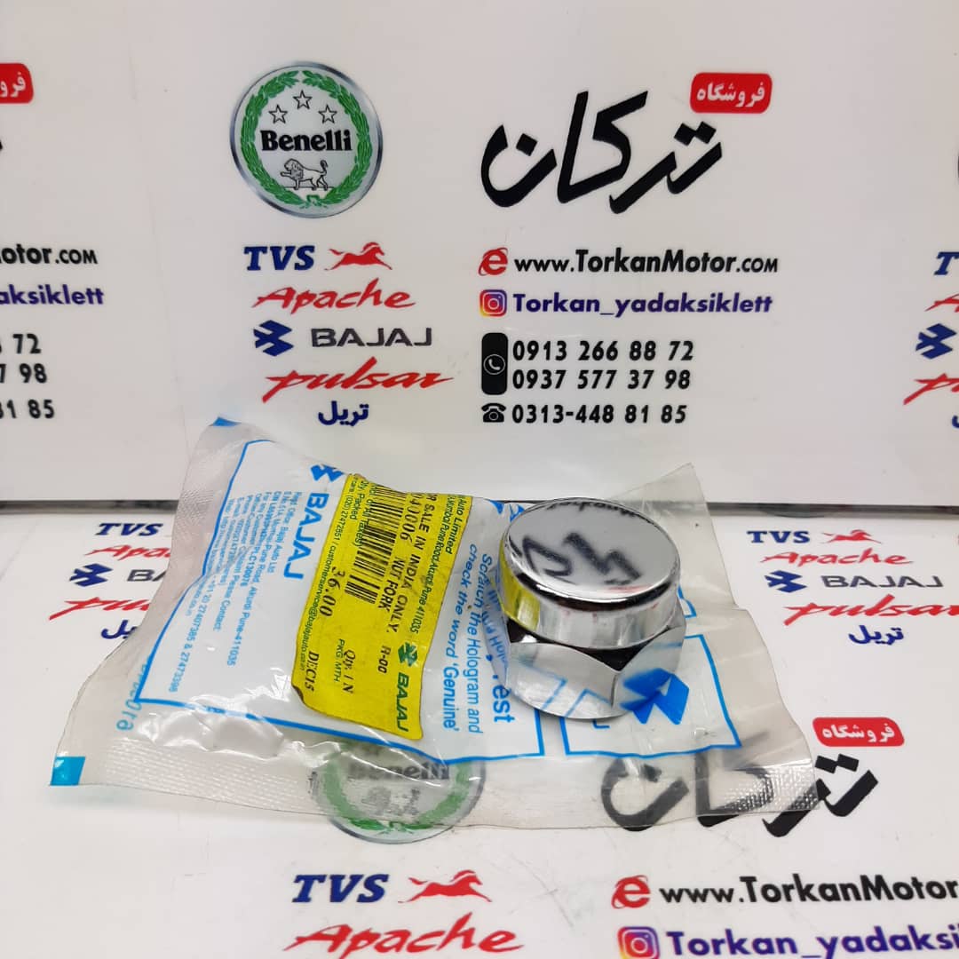 WhatsApp Image 2022-04-01 at 12.44.19 (3) مهره کرپی بالا موتور باکسر 150 اصلی - Image 1
