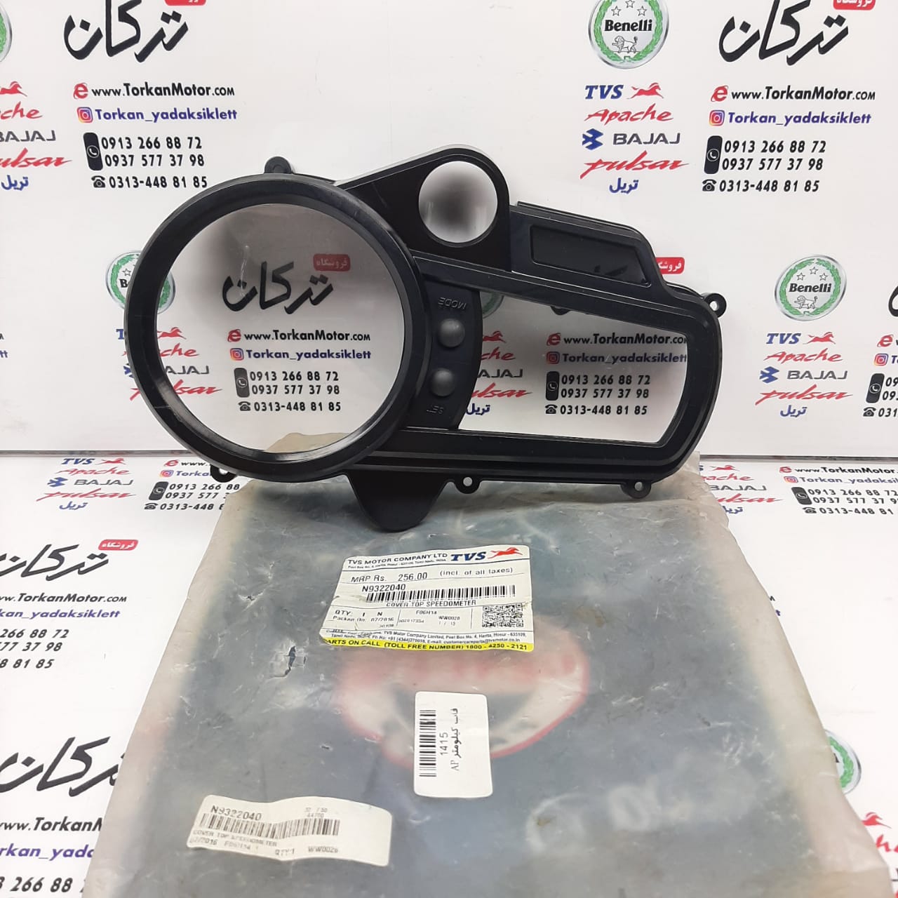 WhatsApp Image 2022-04-05 at 07.45.06 (4) شیشه ( قاب ) روی کیلومتر موتور اپاچی 150 ، 160 و 180 قدیم اصلی - Image 1