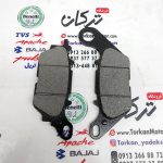 لنت عقب یاماها ایروکس ، N MAX ان مکس و جلو TVS راکس انژکتور و ام تی MT 25 کیفیت درجه 1