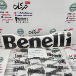 ارم ( برچسب ) موتور بنلی ریس نوشته مشکی سمت راست اصلی