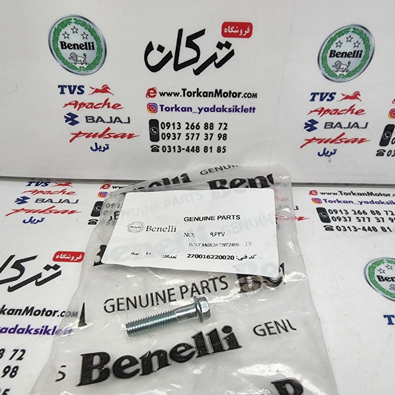 WhatsApp Image 2022-06-23 at 10.01.40 PM پیچ درب کلاچ موتور بنلی 300 دوسیلندر اصلی (هرعدد) - Image 1