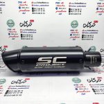 اگزوز قهرمانی برند SC PROJECT گرد دهنه گشاد ( مشکی )