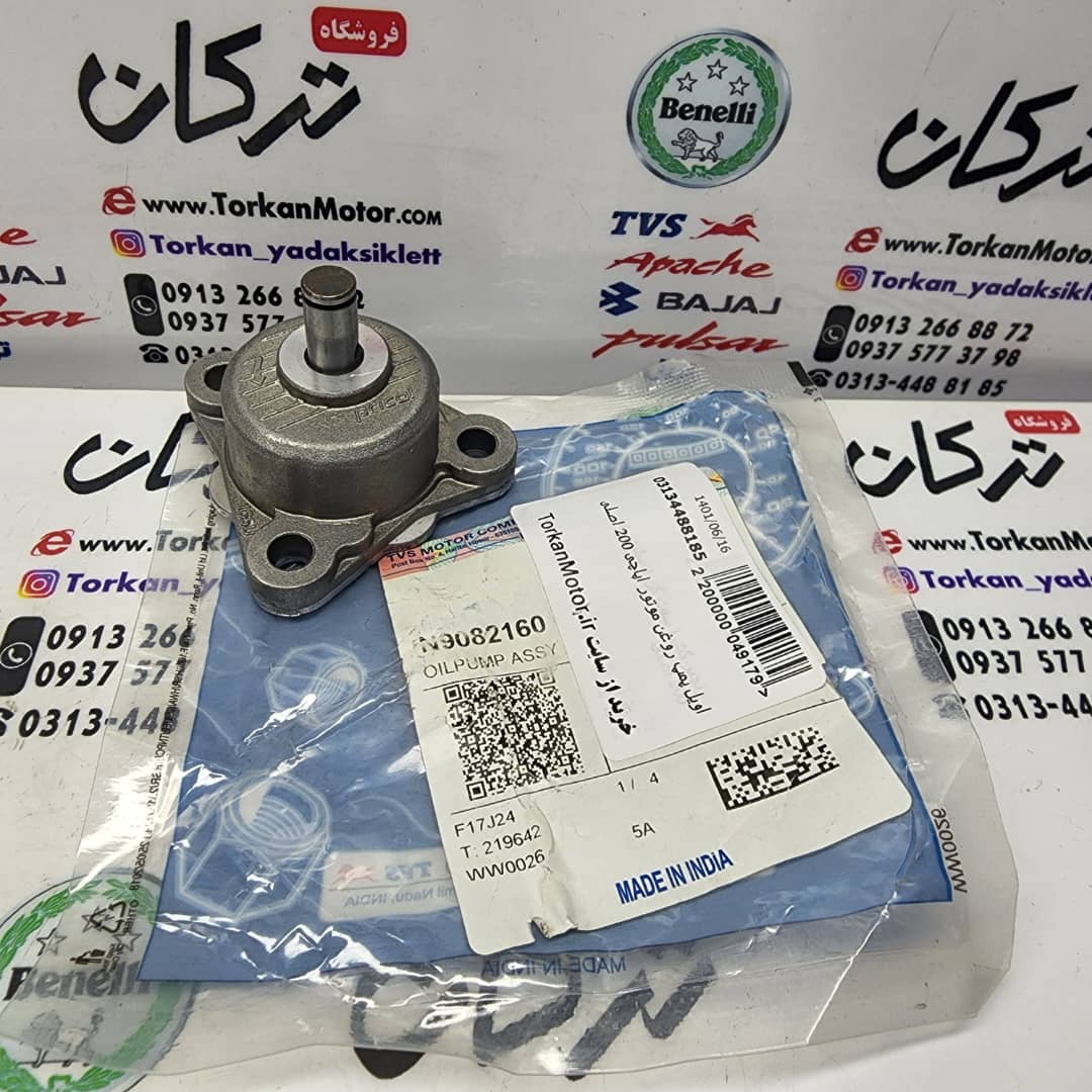 IMG-20221009-WA0088 اویل پمپ روغن موتور اپاچی 200 اصلی - Image 1
