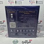 ردیاب GPS جی پی اس برند LANDER لندر مخصوص موتور سیکلت( سری جدید با سیم کارت ) LD-63 - Image 3