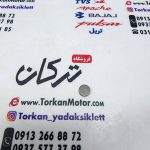 شیم سوپاپ بنلی 300 دوسیلند و ریس (هرعدد) شماره 1/875