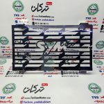 استیل ( محافظ ) رادیات موتور SYM گالکسی 180 NA و 180 NH ( مدل خطی افقی )