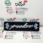تابلو جلو LED ال ای دی برند پالس سفید - Image 2
