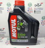 روغن موتول motul ( 2 لیتری ) 5100 (ساخت فرانسه) 10/50 اصلی