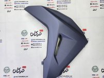 قاب ( کاور ) بغل بال باک تکی سمت راست موتور SYM گالکسی NA مدادی مات اصلی