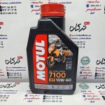 روغن موتول motul ( 1 لیتری ) 7100 (ساخت فرانسه) 10/60 اصلی