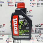 روغن موتول motul ( 1 لیتری ) اسکوتر scooter (ساخت فرانسه) سنتتیک 10/40 jaso ma اصلی