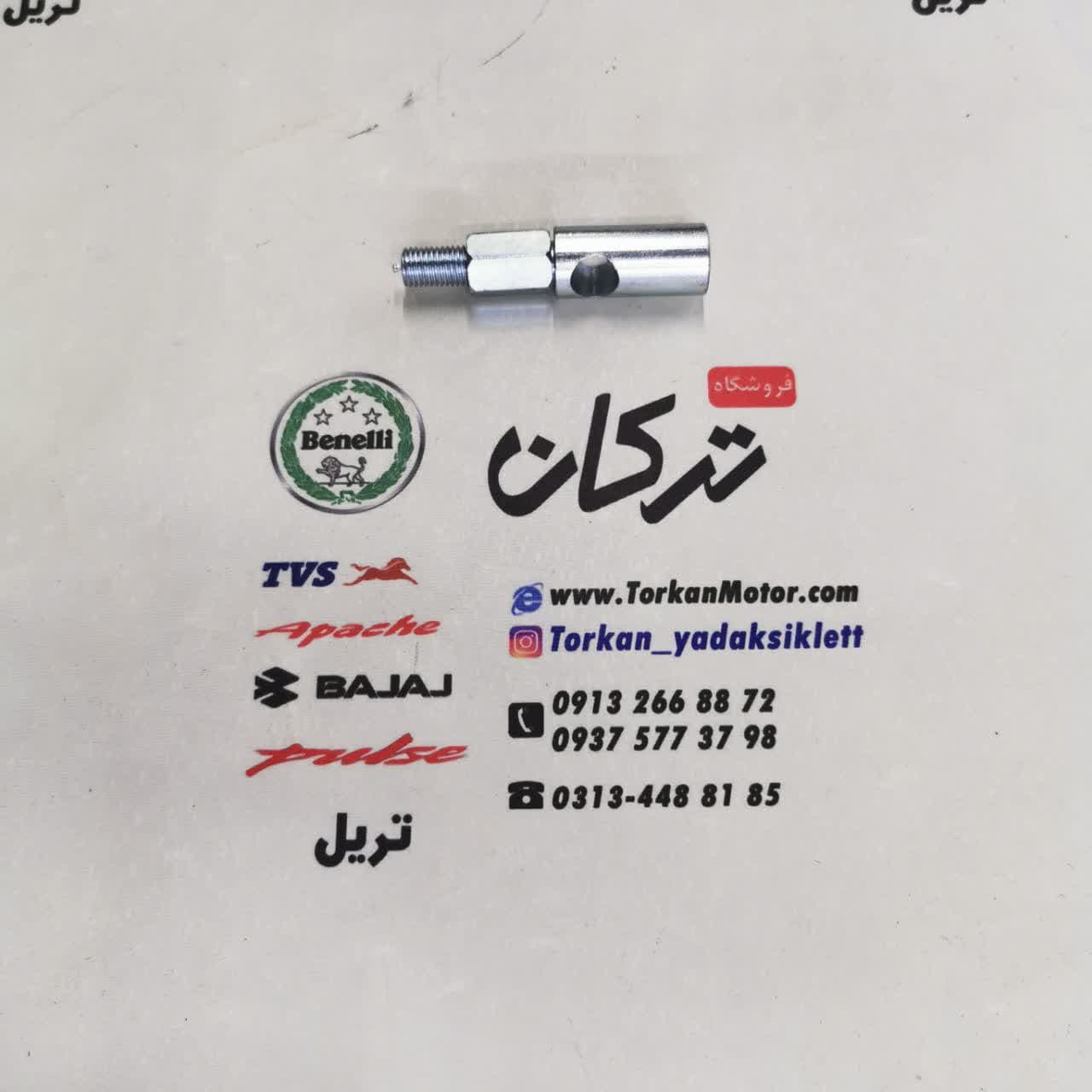 photo_۲۰۲۳-۰۹-۲۶_۲۰-۰۶-۵۸ رابط میل طلق بادگیر به پایه اینه (پایه کوتاه)راست گرد - Image 1