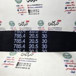 تسمه دز کیفیت درجه 1 - Image 2