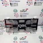 استیل ( محافظ ) رادیات موتور SYM گالکسی NA 250 و 250 NH ( مدل خطی باریک )