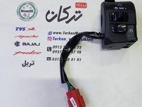 قلوه سوییچ بوق سمت چپ موتور طرح ایروکس
