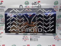 استیل ( محافظ ) رادیات موتور CF 250 سی اف