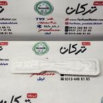 فیلتر ( صافی ) پمپ بنزین موتور سیستم انژکتور  6 پیچ جدید - Image 2