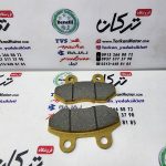 لنت جلو موتور گازی و اسکوتر بدون شاخ جای پیچ نزدیک - Image 3