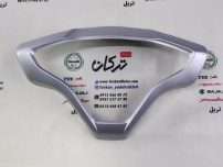 قاب ( فرم ) دور کیلومتر موتور طرح ایروکس و nvx اتاق جدید ( نقره ای مات)