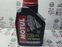 روغن کمک 10w موتول motul ( 1 لیتری ) ساخت فرانسه اصلی
