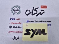 ارم ( فلزی ) موتور SYM گالکسی na و nh