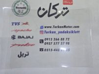 نانو گلس ( محافظ ) روی شیشه کیلومتر موتور لاکی ( لوکی ) 185 vf3 ( شفاف )