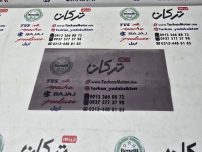 نانو گلس ( محافظ ) روی شیشه کیلومتر موتور CF NK / RACE 250 دودی