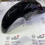 قاب گلگیر جلو موتور اونجر 200 و 220 مشکی ( کیفیت درجه 1 ) - Image 3