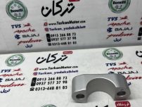 هولدر ( رابط ) قسمت بالا پایه میله فرمان موتور بنلی 250 تک سیلندر و 180 اصلی (هرعدد)